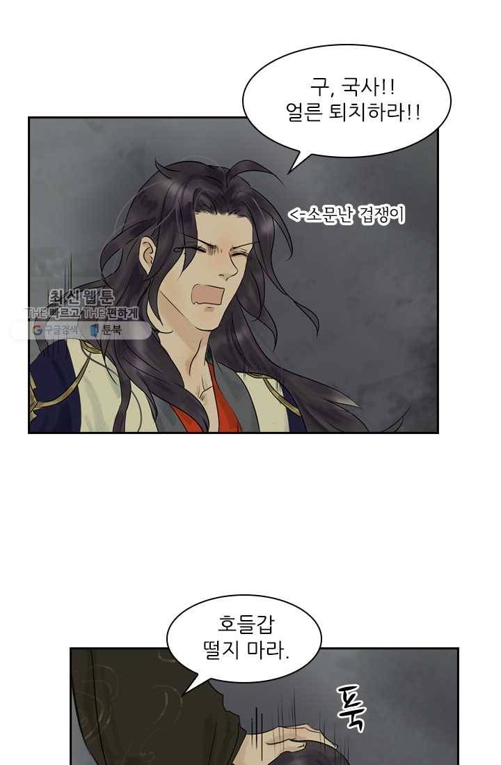 태자 전하, 한입만요 제10화 형아 등극 5