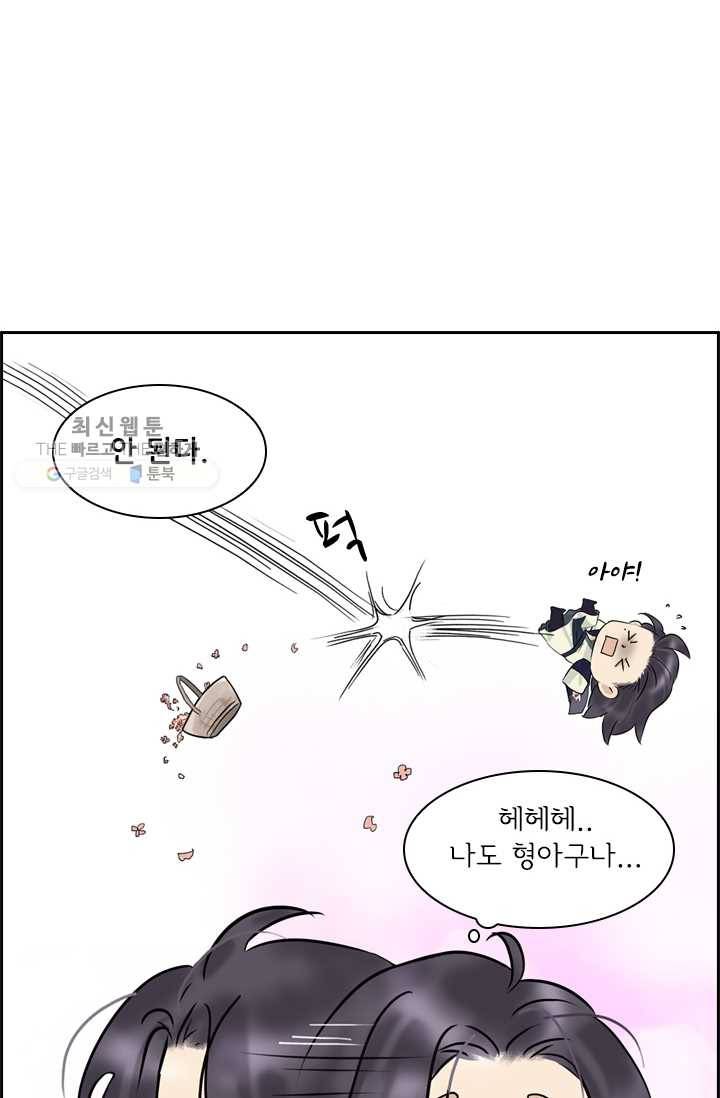 태자 전하, 한입만요 제10화 형아 등극 11