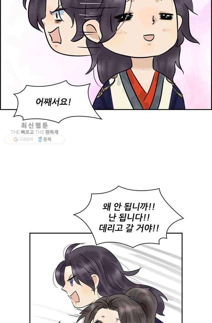 태자 전하, 한입만요 제10화 형아 등극 12