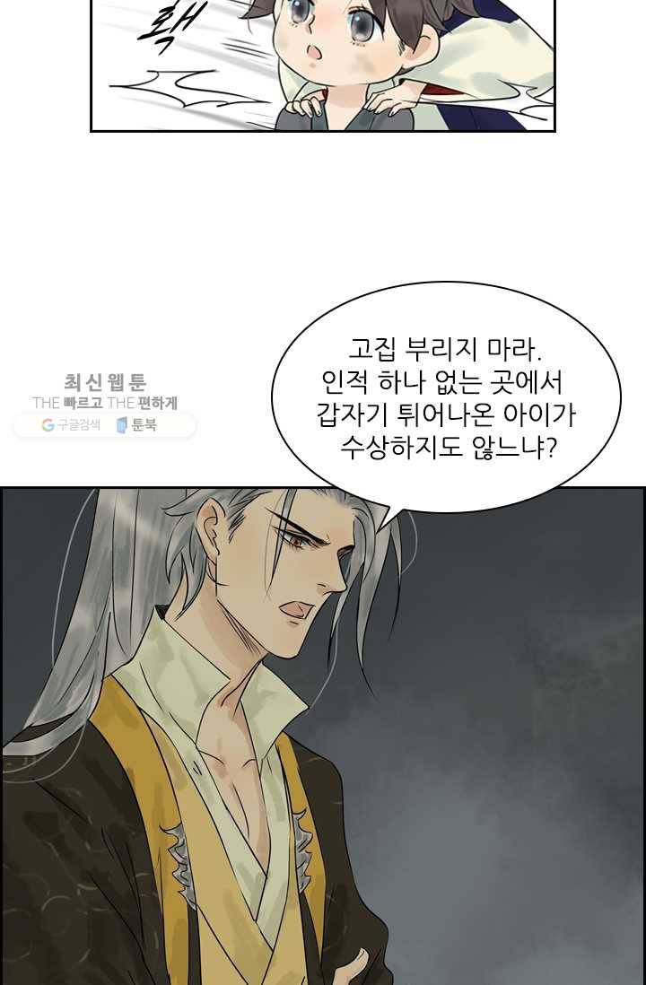 태자 전하, 한입만요 제10화 형아 등극 13
