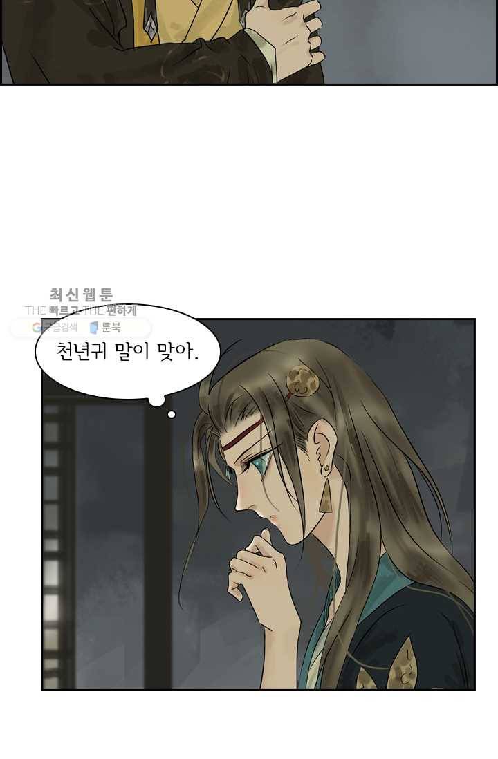 태자 전하, 한입만요 제10화 형아 등극 14