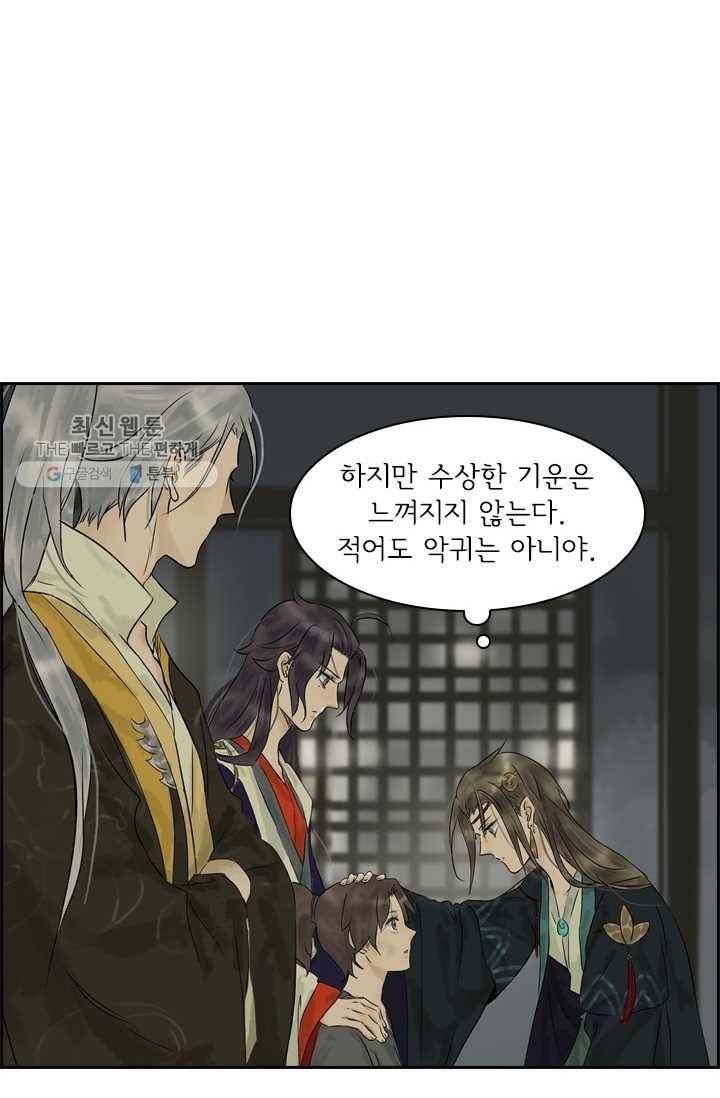 태자 전하, 한입만요 제10화 형아 등극 15