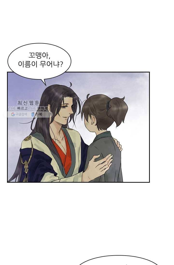 태자 전하, 한입만요 제10화 형아 등극 16
