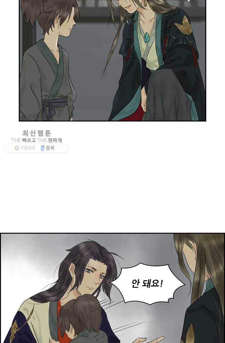 태자 전하, 한입만요 제10화 형아 등극 18