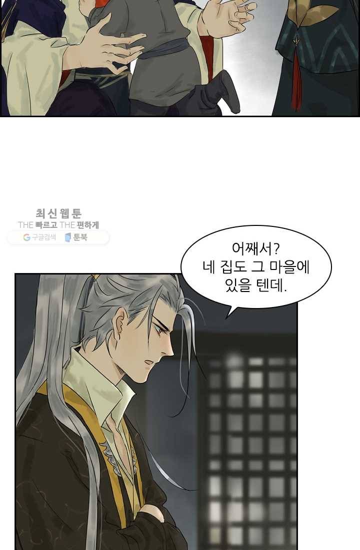 태자 전하, 한입만요 제10화 형아 등극 19
