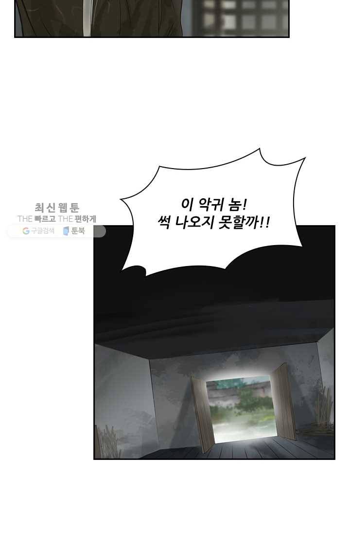 태자 전하, 한입만요 제10화 형아 등극 20