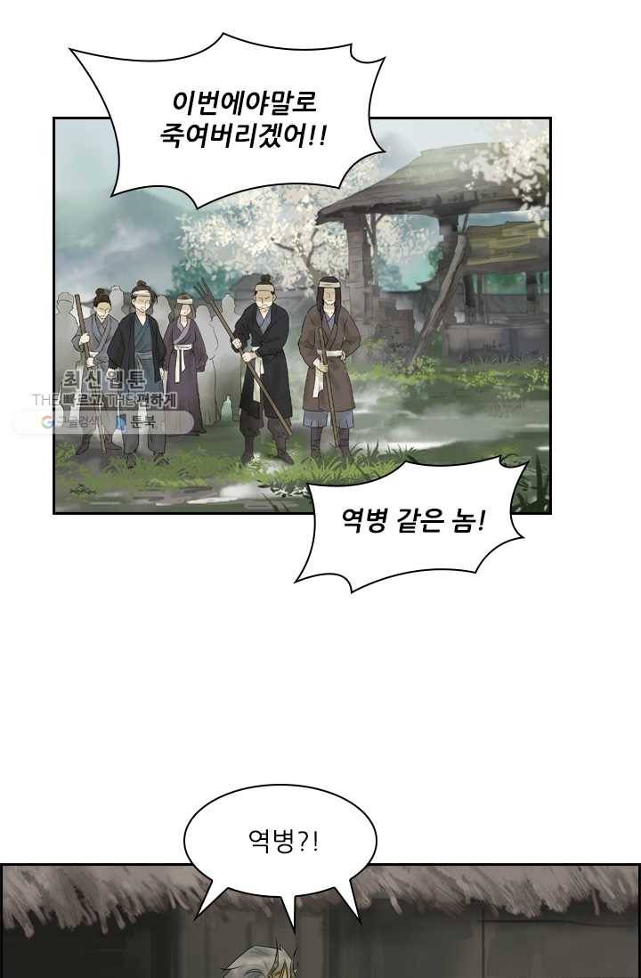 태자 전하, 한입만요 제10화 형아 등극 21