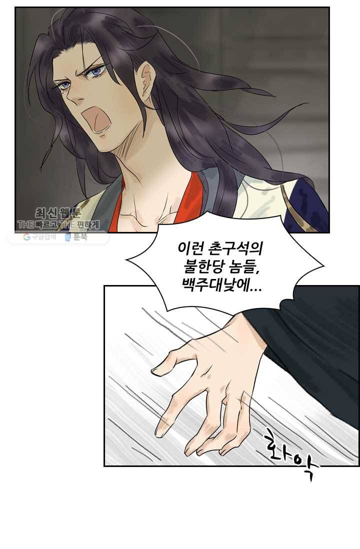 태자 전하, 한입만요 제10화 형아 등극 24