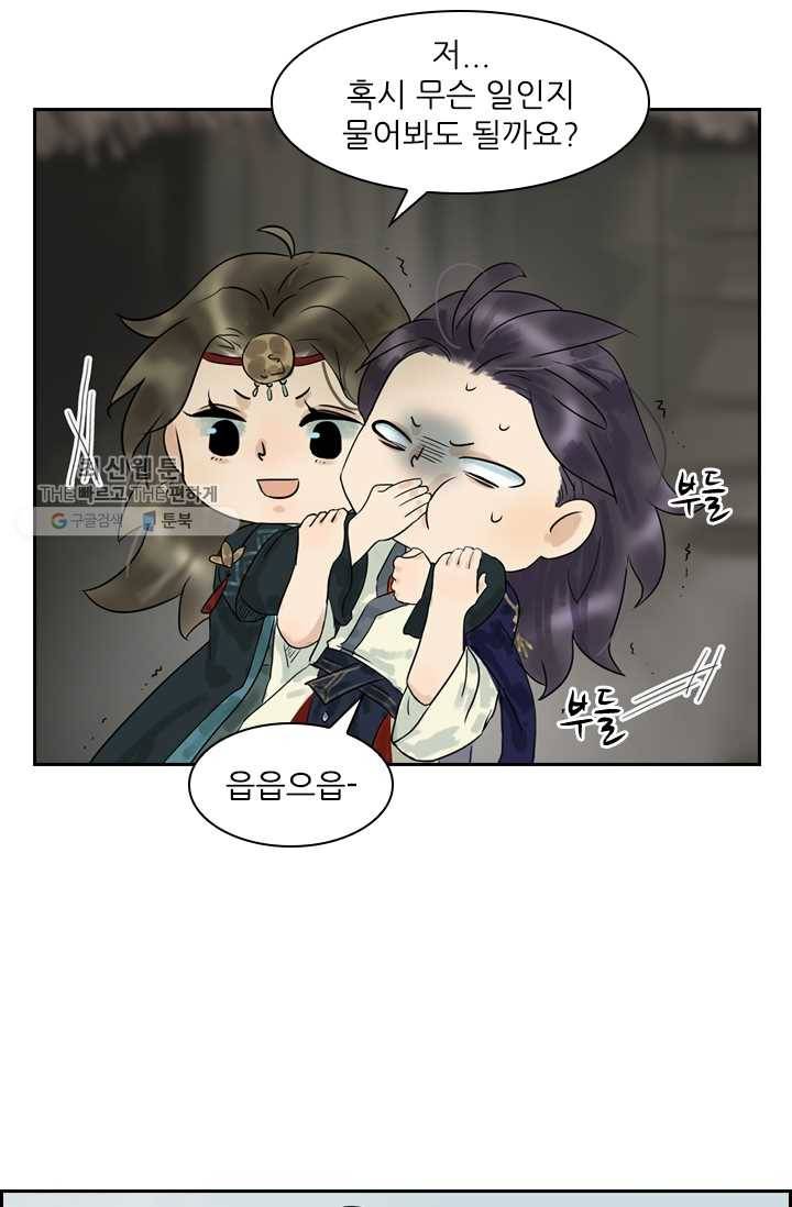 태자 전하, 한입만요 제10화 형아 등극 25