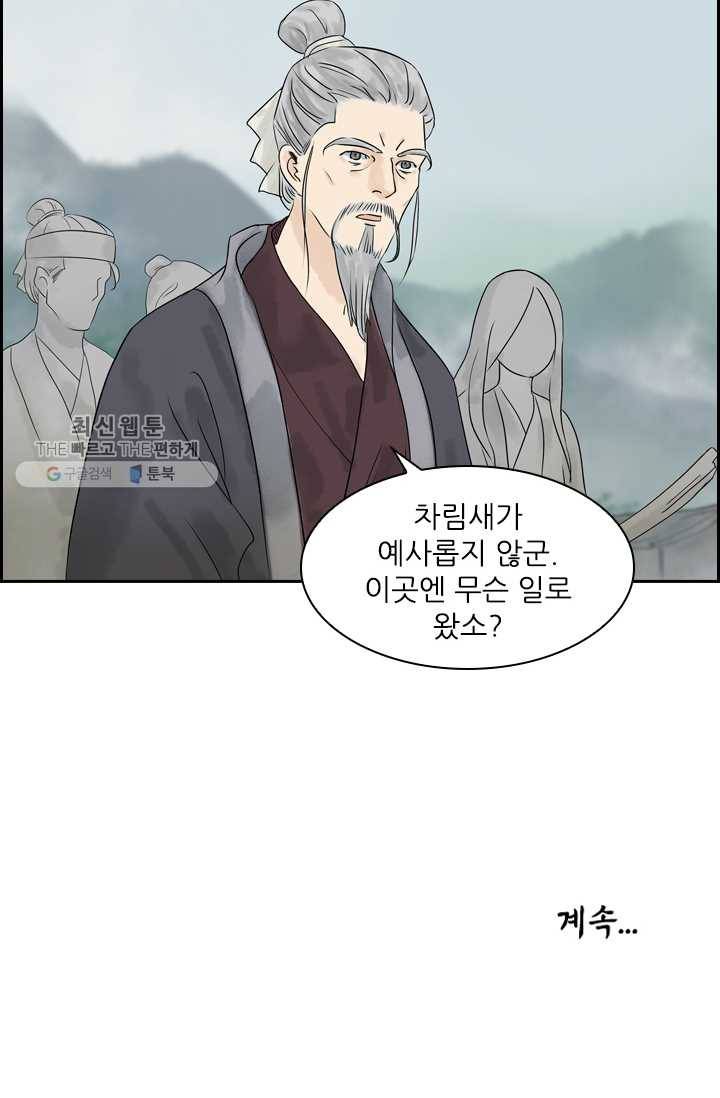 태자 전하, 한입만요 제10화 형아 등극 26