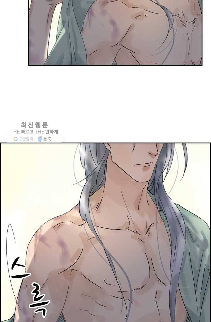 태자 전하, 한입만요 제20화 쉬이, 가만히 8