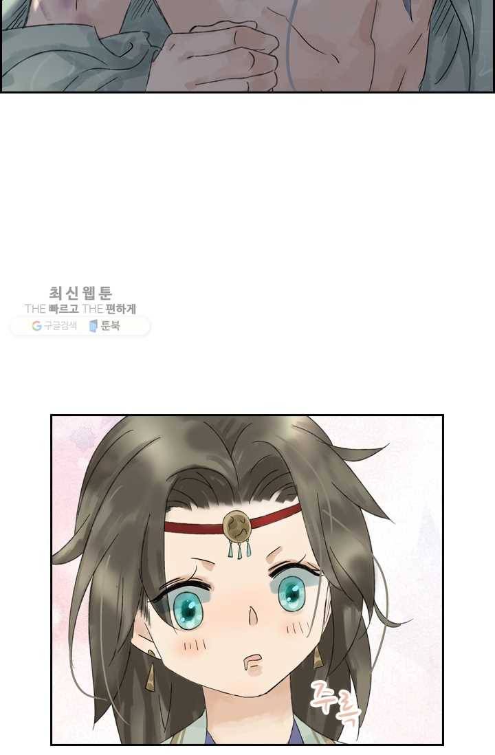 태자 전하, 한입만요 제20화 쉬이, 가만히 9