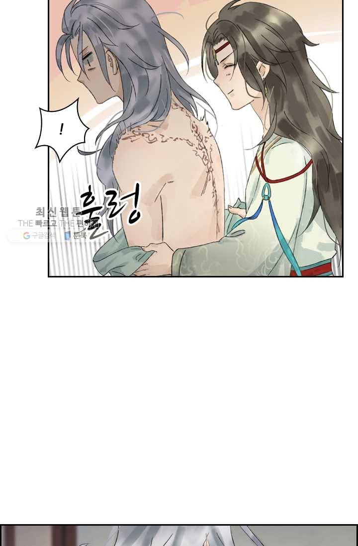 태자 전하, 한입만요 제20화 쉬이, 가만히 14