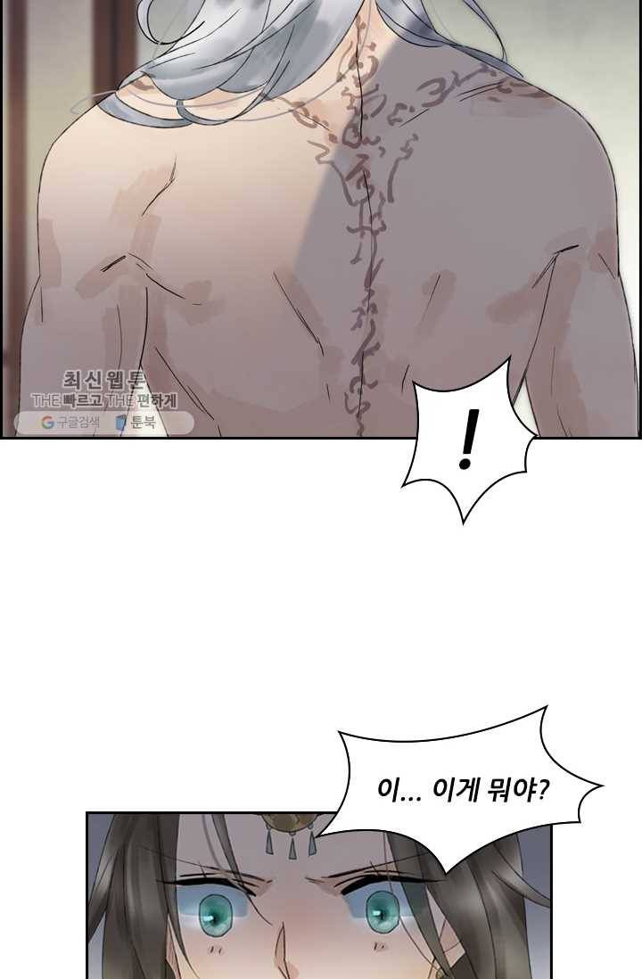 태자 전하, 한입만요 제20화 쉬이, 가만히 15