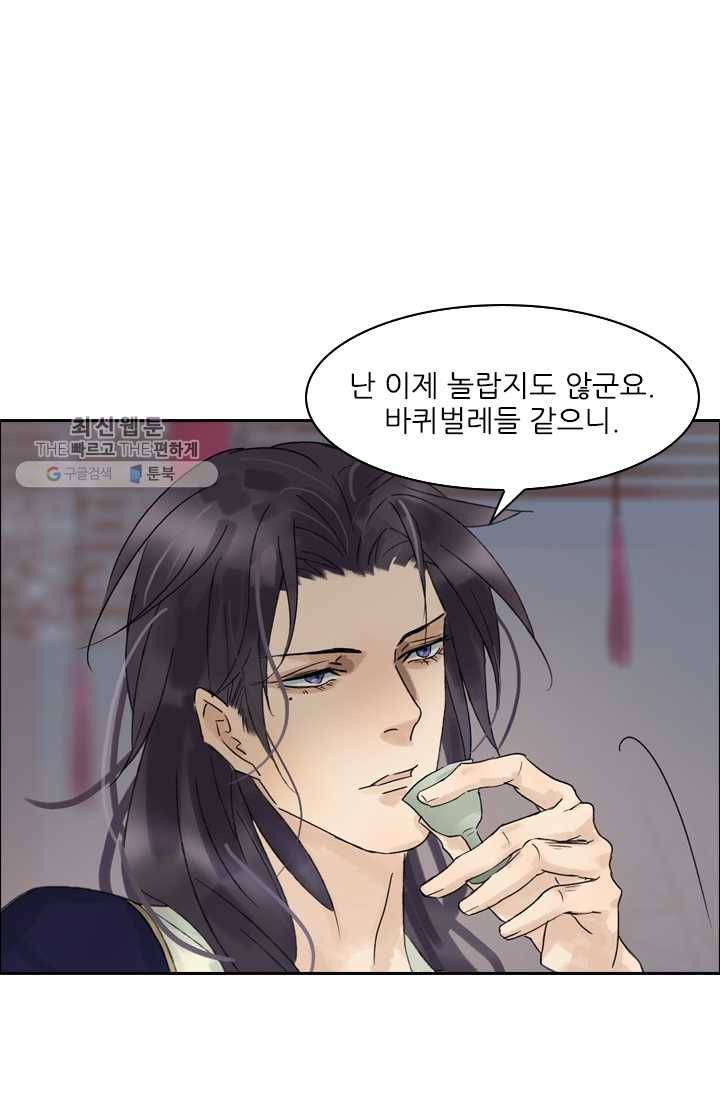 태자 전하, 한입만요 제20화 쉬이, 가만히 26