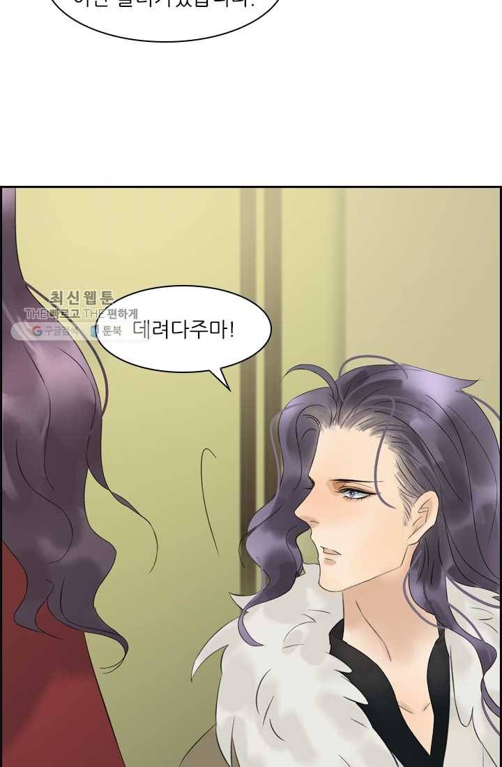 태자 전하, 한입만요 제30화 어제랑 말이 다르잖아! 14
