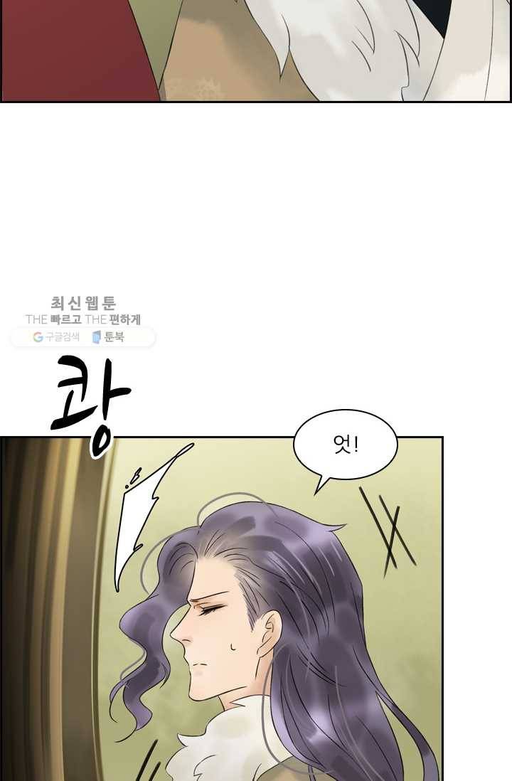 태자 전하, 한입만요 제30화 어제랑 말이 다르잖아! 15