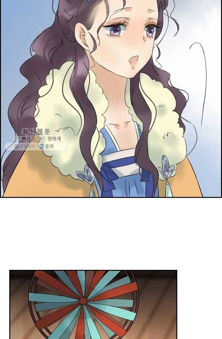 태자 전하, 한입만요 제30화 어제랑 말이 다르잖아! 27