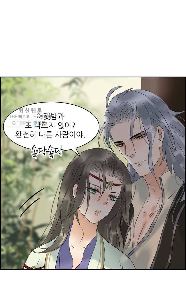 태자 전하, 한입만요 제30화 어제랑 말이 다르잖아! 29