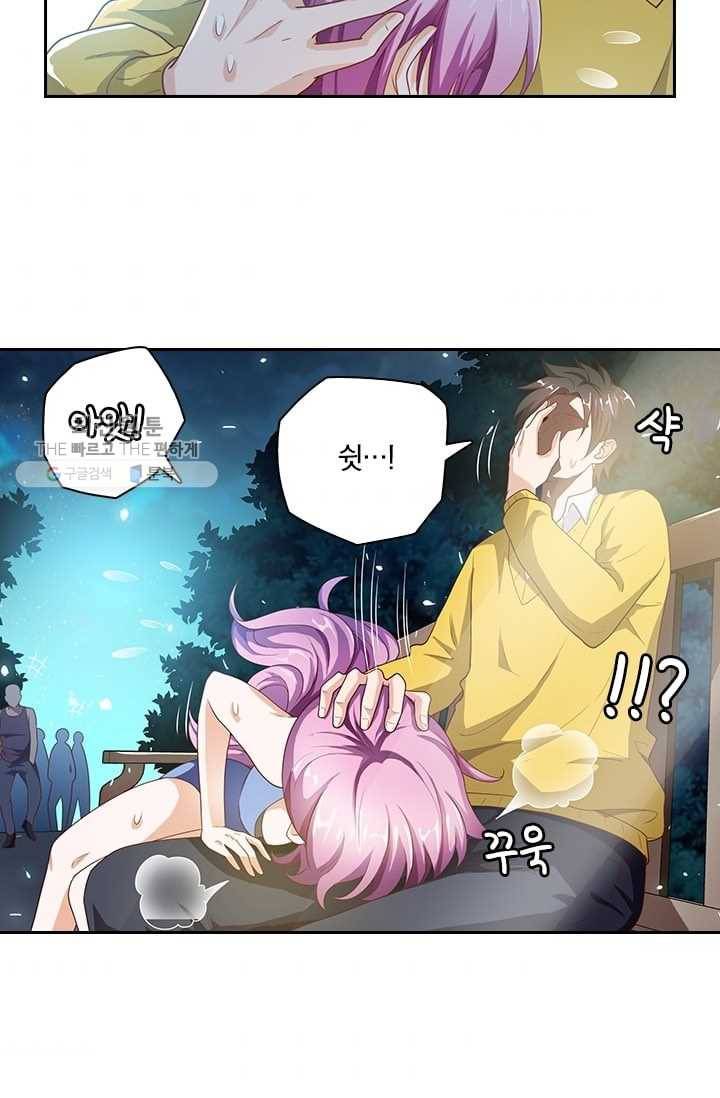 수상한 단톡방 7화 2