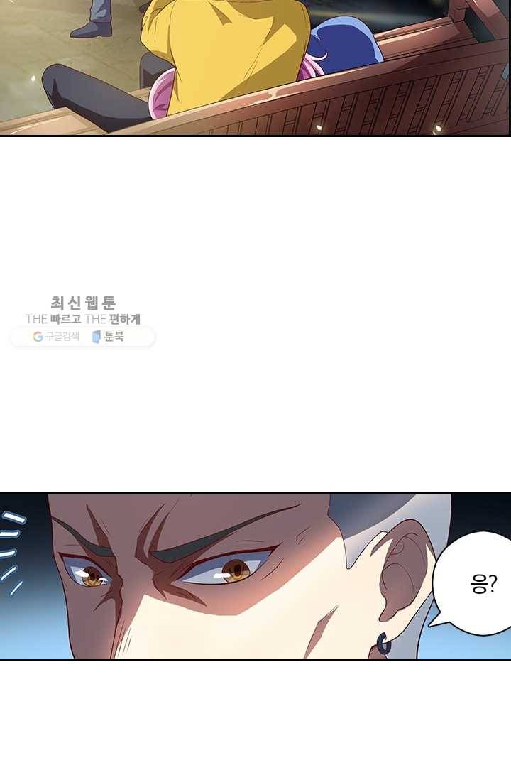 수상한 단톡방 7화 6