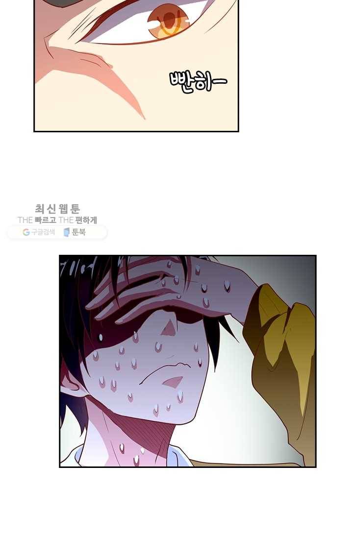 수상한 단톡방 7화 8