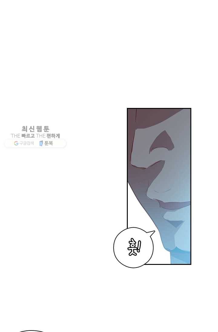 수상한 단톡방 7화 9