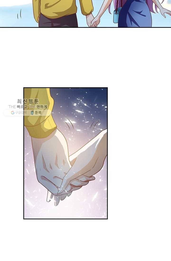 수상한 단톡방 7화 29