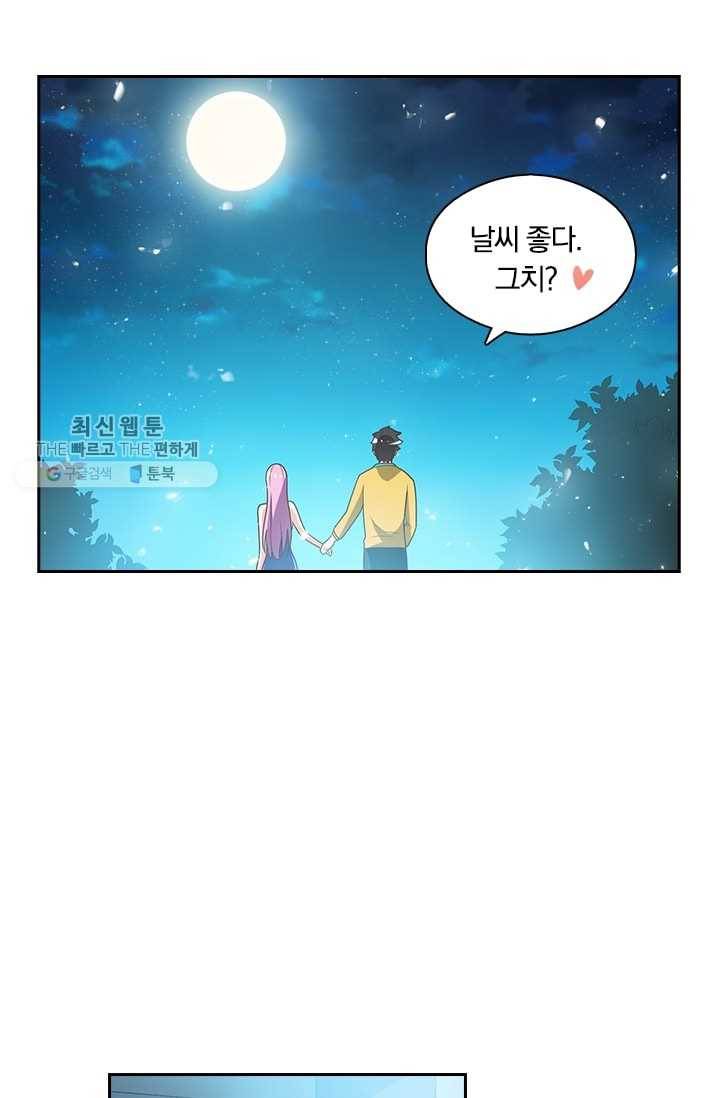 수상한 단톡방 7화 30