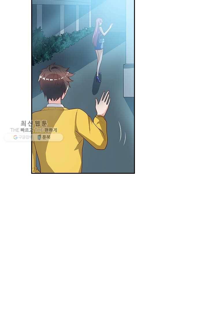 수상한 단톡방 7화 31