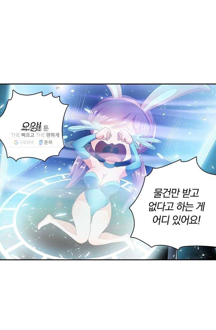 수상한 단톡방 7화 49