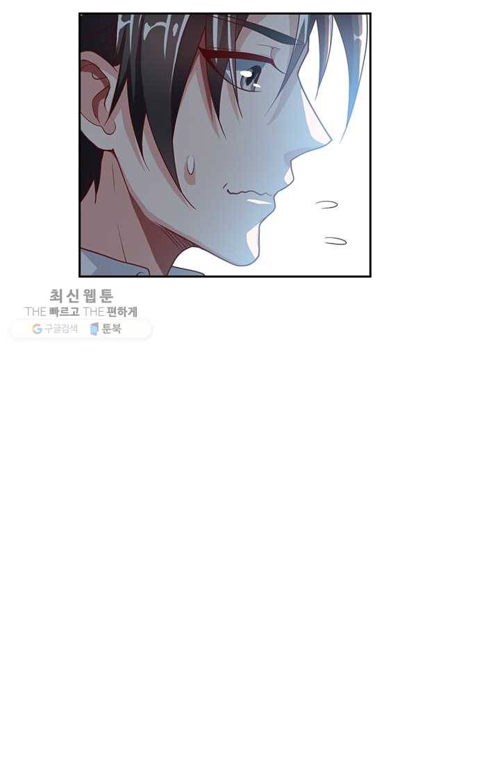 수상한 단톡방 7화 50