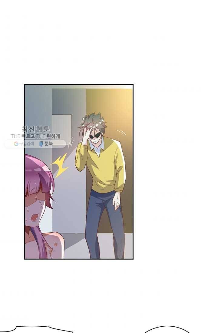 수상한 단톡방 27화 3