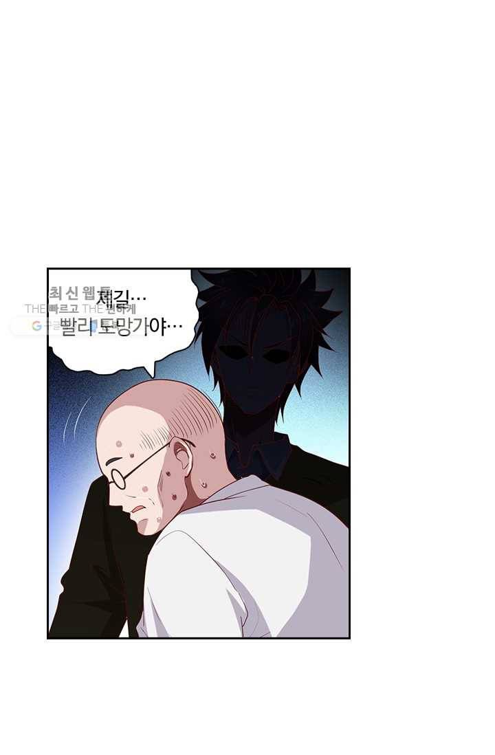 수상한 단톡방 27화 10