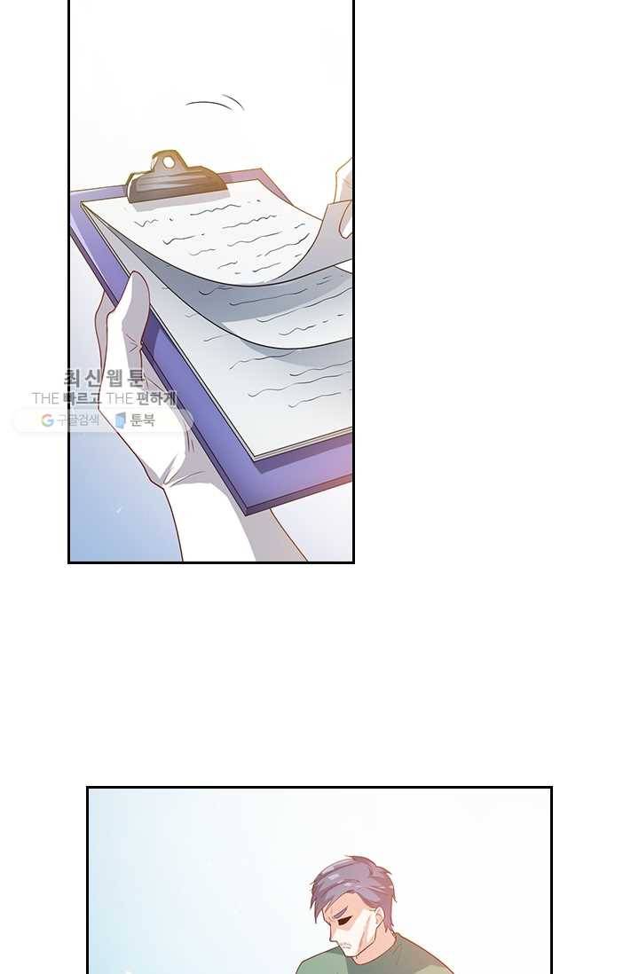 수상한 단톡방 27화 12