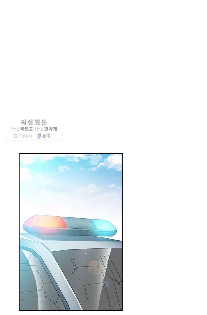 수상한 단톡방 27화 20