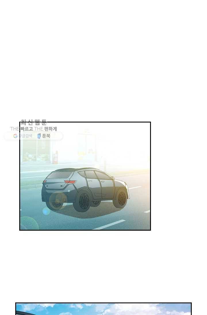 수상한 단톡방 27화 28