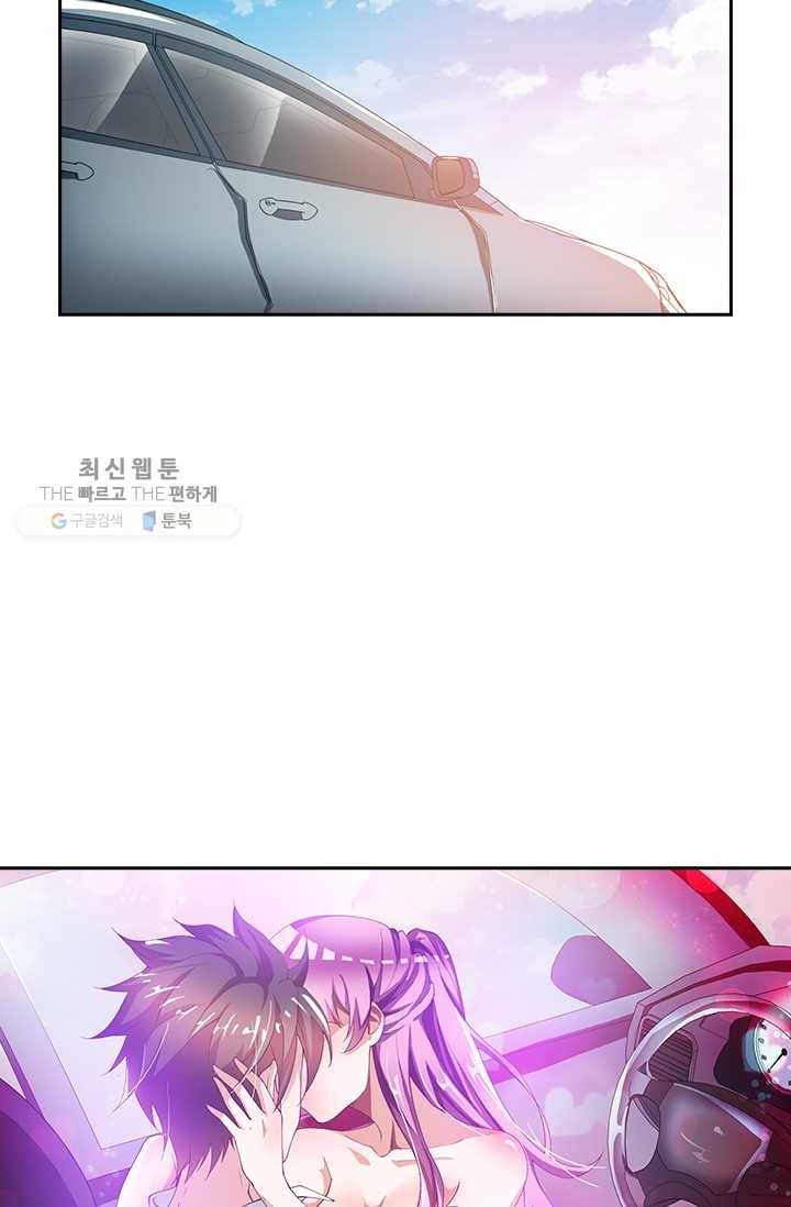 수상한 단톡방 27화 29