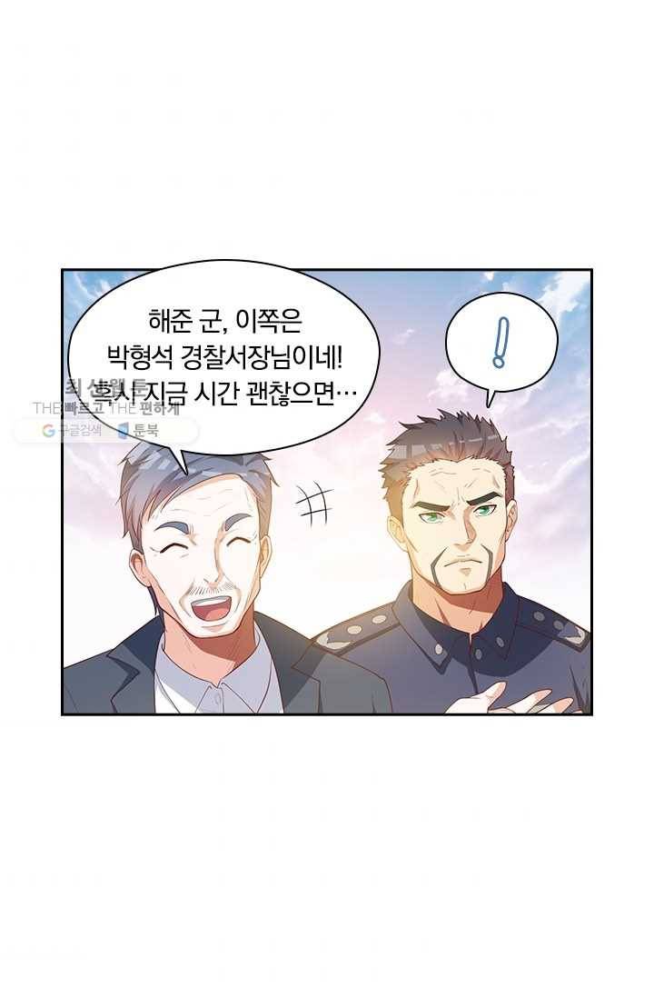 수상한 단톡방 27화 33