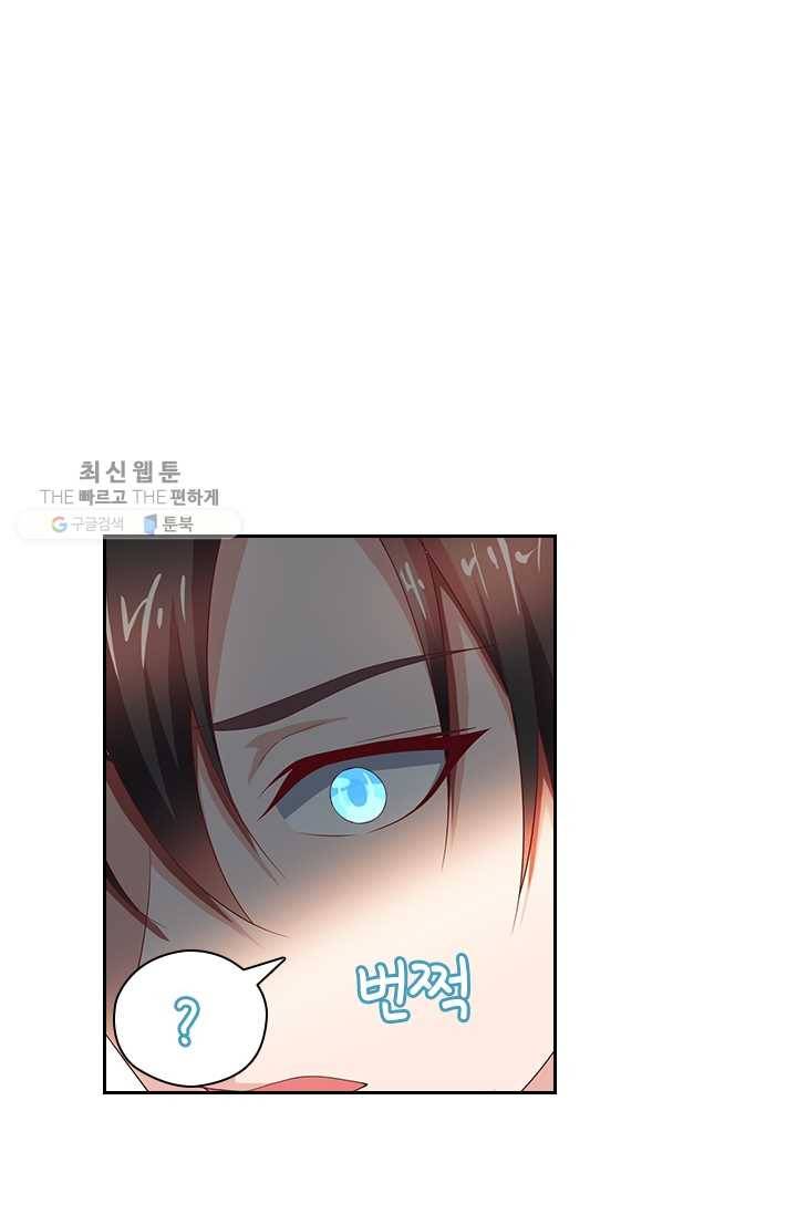 수상한 단톡방 27화 38