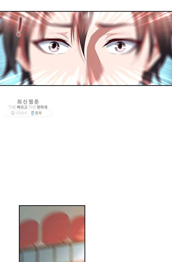 수상한 단톡방 27화 40