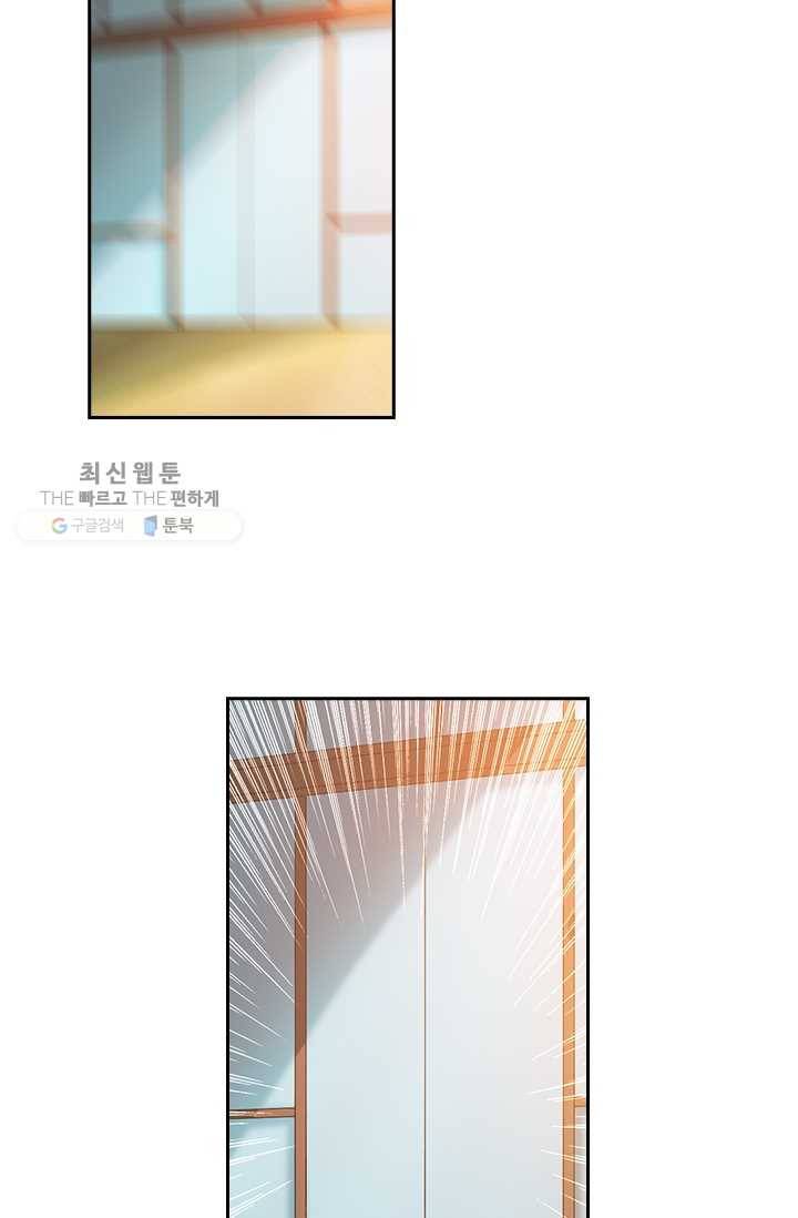 수상한 단톡방 27화 41