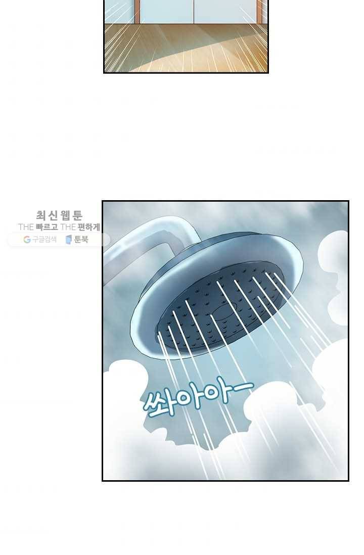 수상한 단톡방 27화 42
