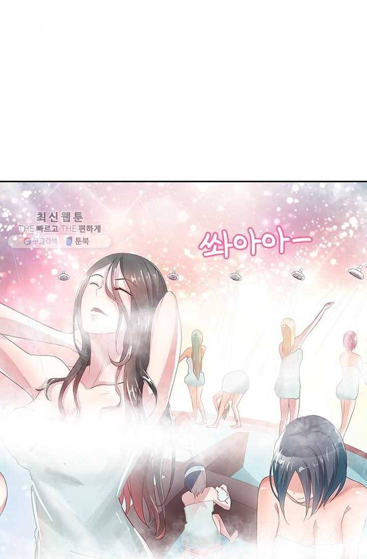 수상한 단톡방 27화 43