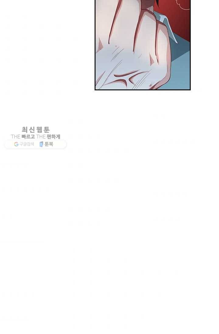 수상한 단톡방 27화 52