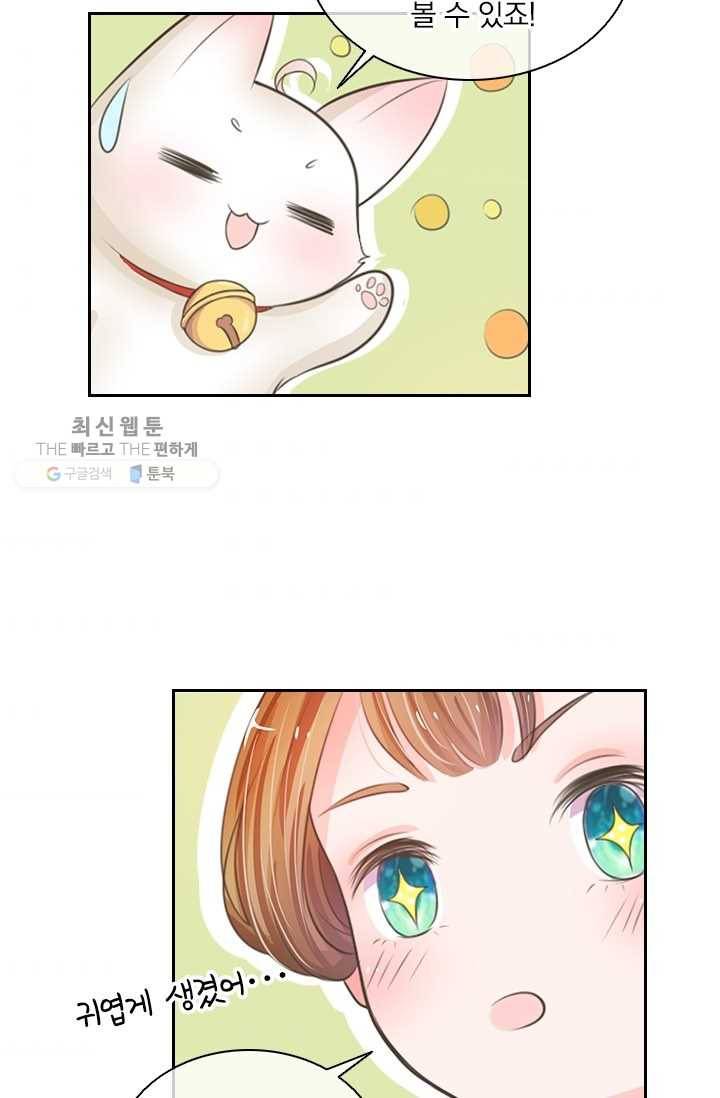 황후 시뮬레이션 2화 3