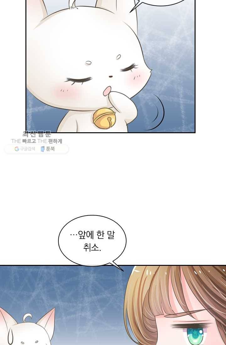 황후 시뮬레이션 2화 8