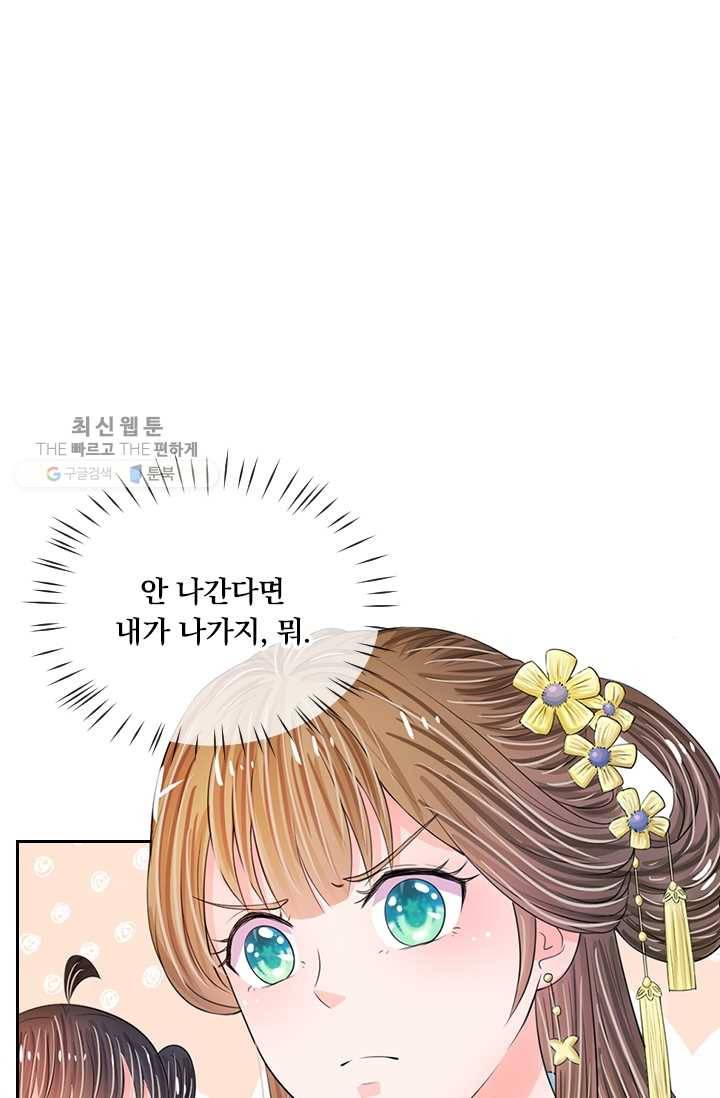 황후 시뮬레이션 12화 1