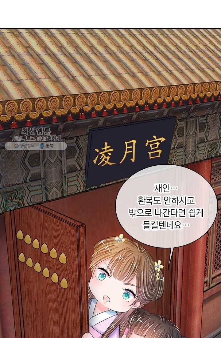 황후 시뮬레이션 12화 3