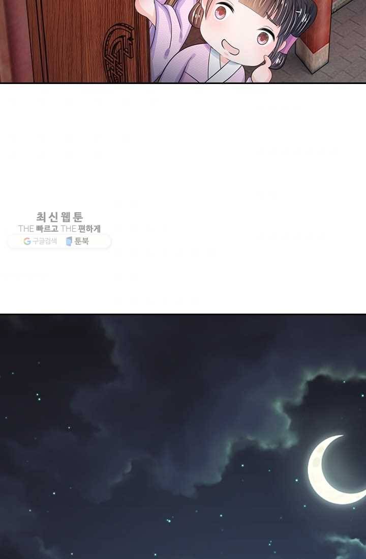 황후 시뮬레이션 12화 4